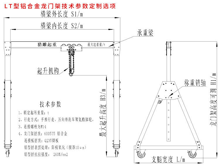 獵雕鋁合金龍門(mén)吊結(jié)構(gòu)圖紙